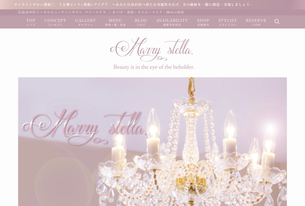 マリーステラファーストビュー