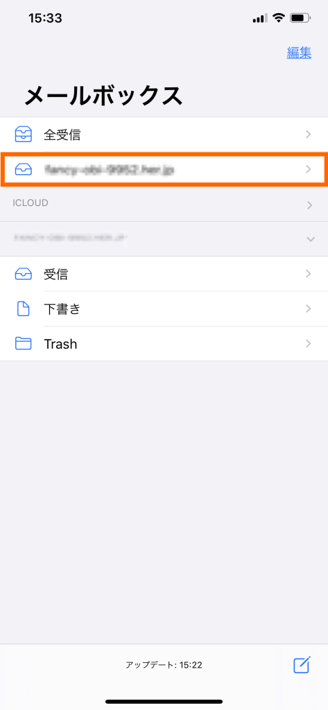 メールの設定と送受信の確認