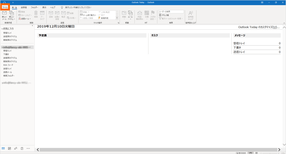 アカウント追加画面を表示