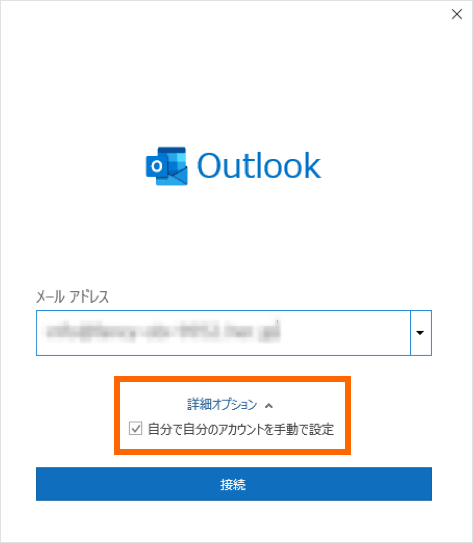 アカウントの設定画面を表示