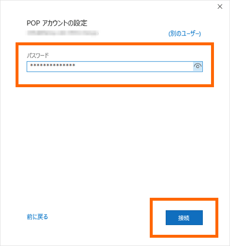 アカウントへログイン