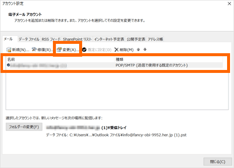 【POP3接続の場合】メールの削除期間の設定