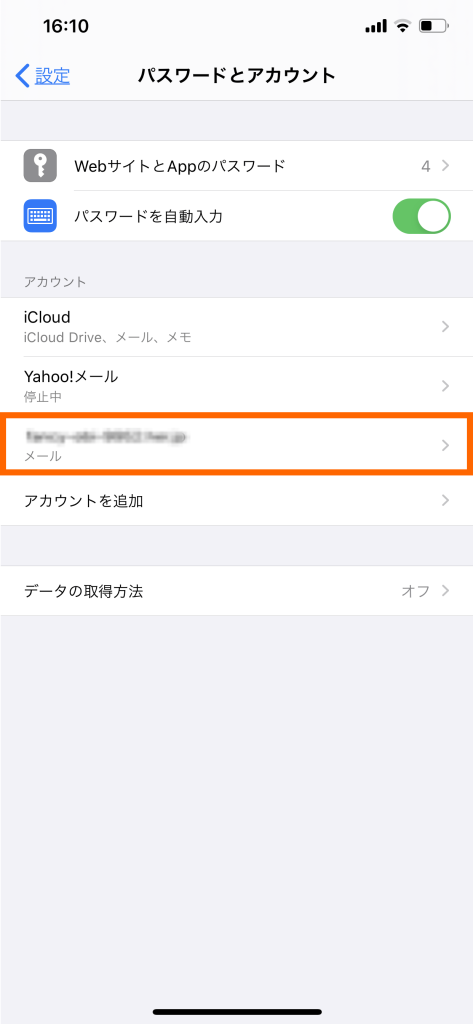 受信メールの自動削除設定